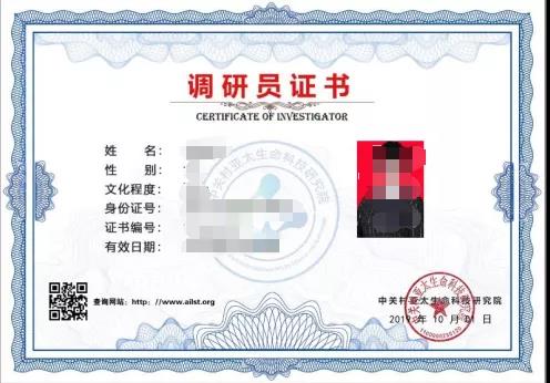 鸡巴操美女中关村亚太生命科技研究院调研员